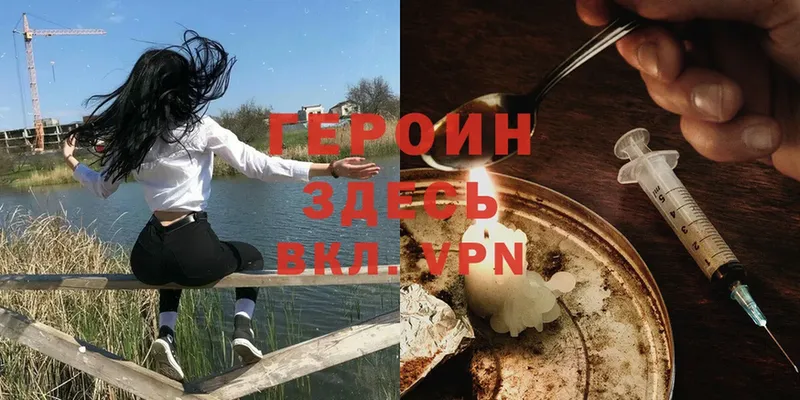 купить   Куса  ГЕРОИН белый 